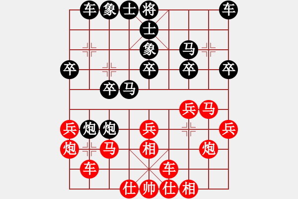 象棋棋譜圖片：笑傲江湖馬(天帝)-勝-永不瞑目(人王) - 步數(shù)：20 