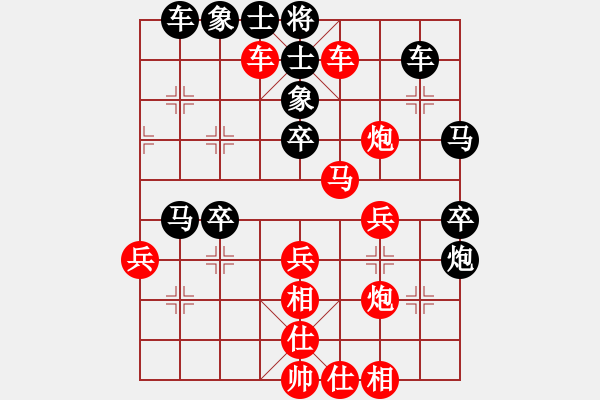 象棋棋譜圖片：笑傲江湖馬(天帝)-勝-永不瞑目(人王) - 步數(shù)：40 