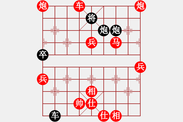 象棋棋譜圖片：棋友聯(lián)盟肆2(無極)-勝-漂流鴻船(北斗) - 步數(shù)：150 