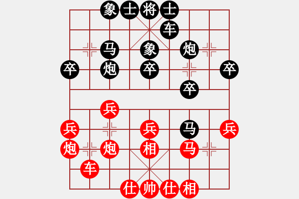 象棋棋譜圖片：棋院(8段)-和-棋中心魔(9段) - 步數(shù)：30 