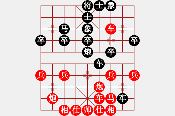 象棋棋譜圖片：鄰家女孩(日帥)-負-哈哈呵呵呵(月將) - 步數(shù)：30 