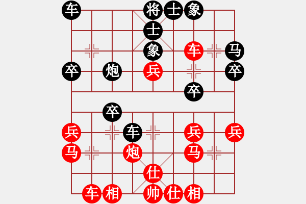 象棋棋譜圖片：E36 仙人指路轉(zhuǎn)左中炮對(duì)卒底炮 黑卒7進(jìn)1 ?。?！新譜 電腦 - 步數(shù)：29 