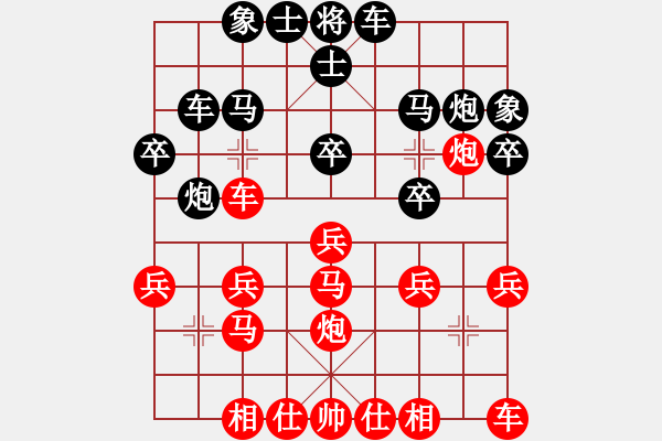 象棋棋譜圖片：小姍兒[757875186] -VS- 吉祥如意[172653875] - 步數(shù)：20 