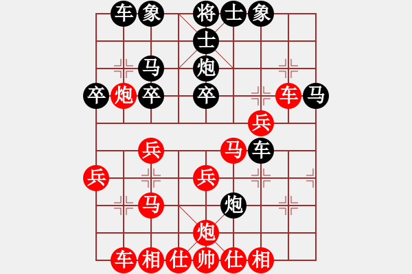 象棋棋譜圖片：中炮對五六列炮（紅勝） - 步數(shù)：30 