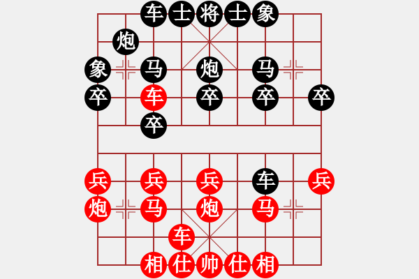 象棋棋譜圖片：冰島之戀(3段)-負(fù)-粱山黎明(3段) - 步數(shù)：20 