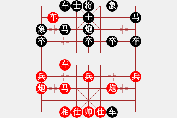 象棋棋譜圖片：冰島之戀(3段)-負(fù)-粱山黎明(3段) - 步數(shù)：30 