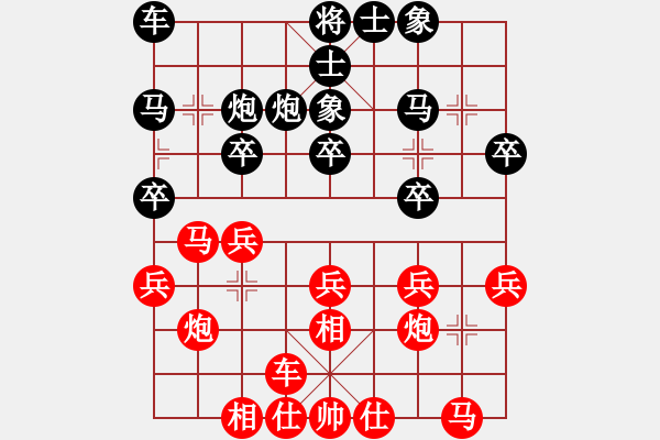 象棋棋譜圖片：湖南衡山曾吳奈VS星海小不點(diǎn)(2015-5-11) - 步數(shù)：20 