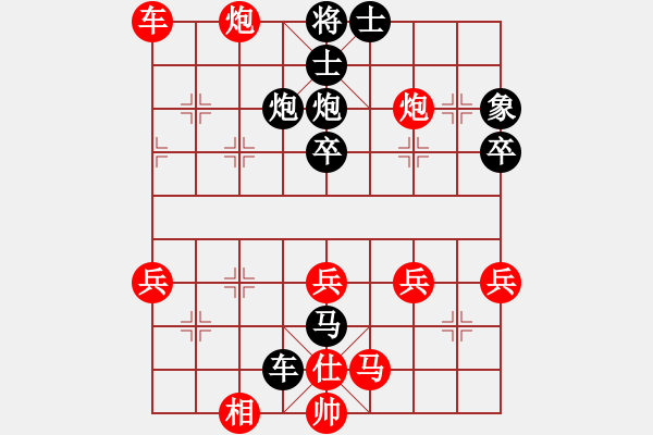 象棋棋譜圖片：湖南衡山曾吳奈VS星海小不點(diǎn)(2015-5-11) - 步數(shù)：50 