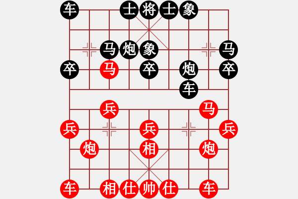 象棋棋譜圖片：負(fù)分太后 魚[紅] -VS- 平凡的白開水[黑]（4） - 步數(shù)：20 