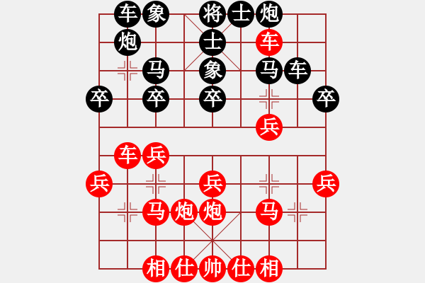 象棋棋譜圖片：推演棋盤[一] - 步數(shù)：30 