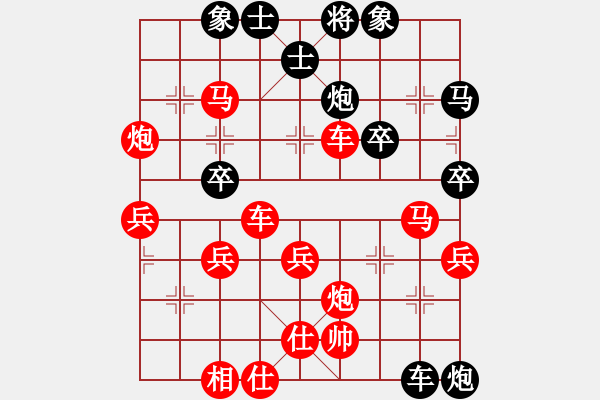 象棋棋譜圖片：大列手炮（4） - 步數(shù)：39 