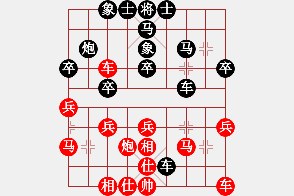 象棋棋譜圖片：飛相局對(duì)飛象 - 步數(shù)：30 