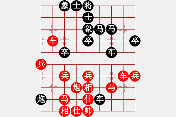 象棋棋谱图片：飞相局对飞象 - 步数：40 