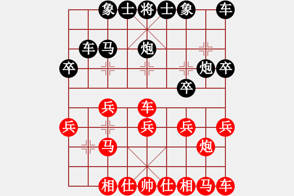 象棋棋譜圖片：棋門客棧漢光先負(fù)徒步 - 步數(shù)：20 