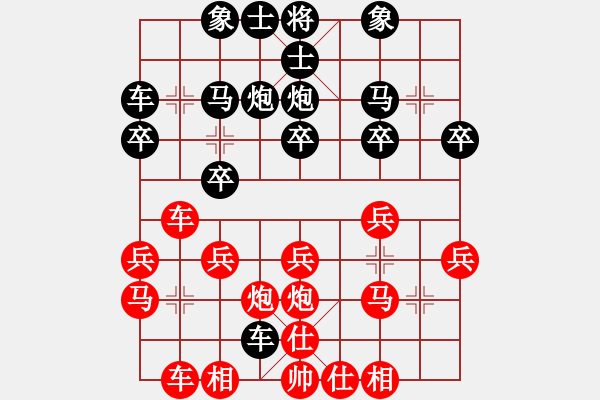 象棋棋譜圖片：彭香正[紅] -VS- 芝麻小三yl[黑] - 步數(shù)：20 