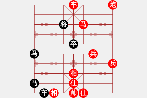 象棋棋譜圖片：彭香正[紅] -VS- 芝麻小三yl[黑] - 步數(shù)：87 