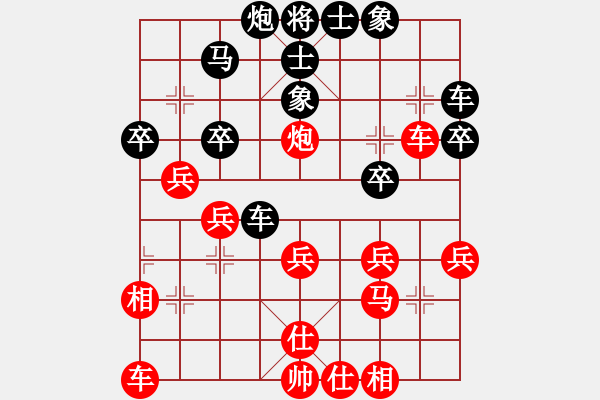 象棋棋譜圖片：小舒蘭勝郭財(cái)亮.pgn - 步數(shù)：40 