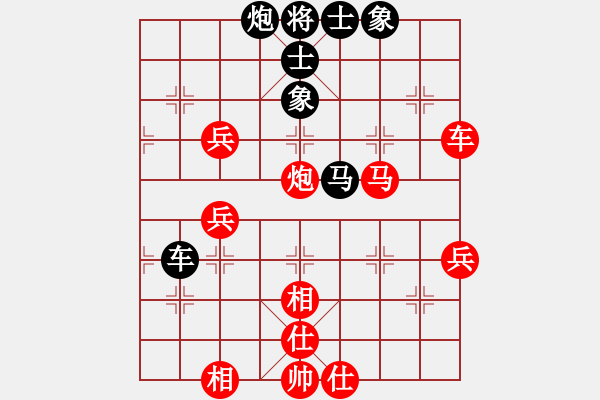 象棋棋譜圖片：小舒蘭勝郭財(cái)亮.pgn - 步數(shù)：75 