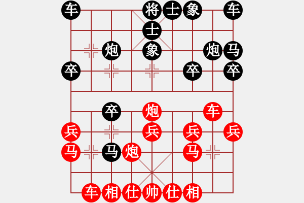 象棋棋譜圖片：棋友-魚aiq鳥[575644877] -VS- 美麗人生[695453421] - 步數(shù)：20 