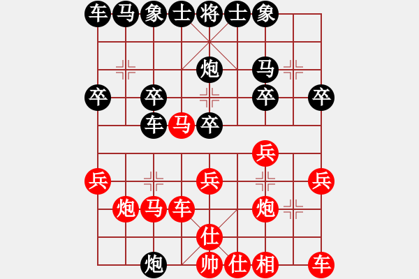 象棋棋譜圖片：蔣萍先勝我心依舊啊 - 步數(shù)：20 