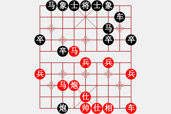 象棋棋譜圖片：蔣萍先勝我心依舊啊 - 步數(shù)：30 