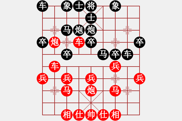 象棋棋譜圖片：1.賈廣智（先負）郝貴財 - 步數(shù)：20 