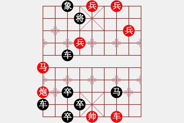 象棋棋譜圖片：第35局人間春色（紅先和） - 步數(shù)：10 