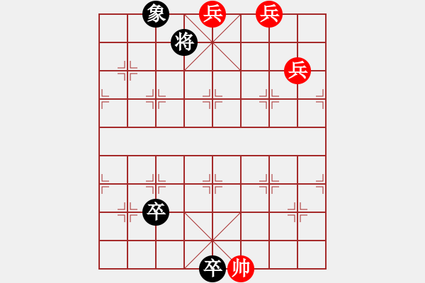 象棋棋譜圖片：第35局人間春色（紅先和） - 步數(shù)：30 