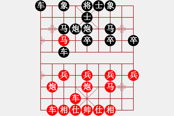 象棋棋譜圖片：橫才俊儒[292832991] -VS- 呵呵[305220617] - 步數(shù)：20 