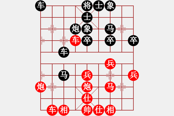 象棋棋譜圖片：橫才俊儒[292832991] -VS- 呵呵[305220617] - 步數(shù)：30 