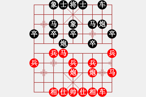 象棋棋譜圖片：大輝[紅] -VS- 南山[黑] - 步數(shù)：20 