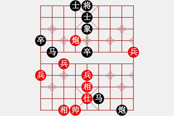 象棋棋譜圖片：大輝[紅] -VS- 南山[黑] - 步數(shù)：50 