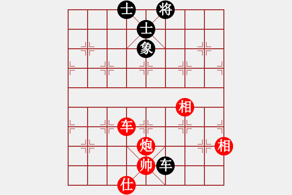 象棋棋譜圖片：車炮士相全巧勝車士象全變1-1（最頑強防守）（順士象） - 步數(shù)：20 