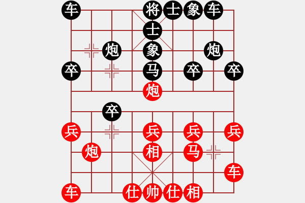 象棋棋譜圖片：襄陽棋尊(5段)-勝-安徽校長(zhǎng)(月將) - 步數(shù)：20 