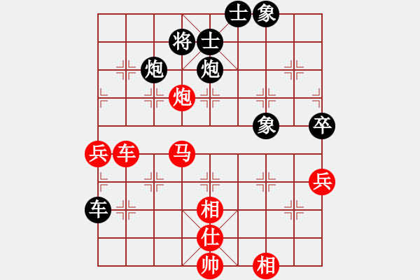 象棋棋譜圖片：襄陽棋尊(5段)-勝-安徽校長(zhǎng)(月將) - 步數(shù)：80 