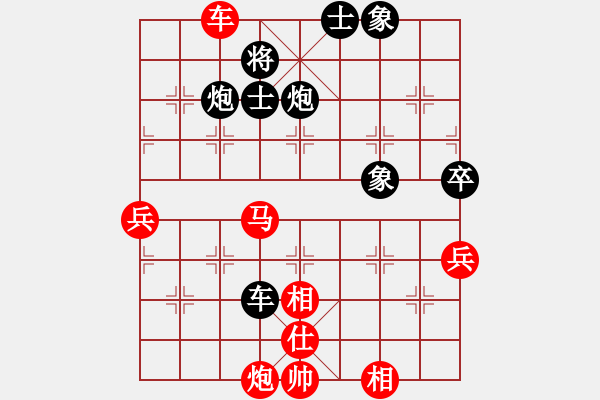 象棋棋譜圖片：襄陽棋尊(5段)-勝-安徽校長(zhǎng)(月將) - 步數(shù)：90 