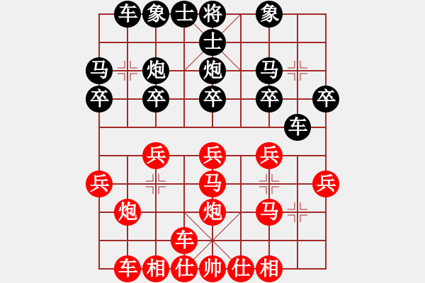 象棋棋譜圖片：習(xí)慣成自然(8段)-和-魯智深(9段) - 步數(shù)：20 