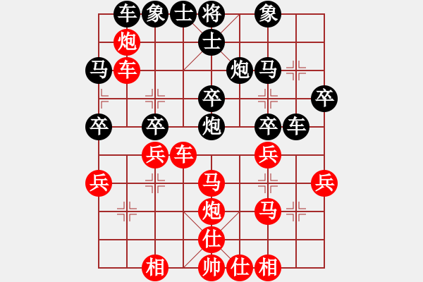 象棋棋譜圖片：習(xí)慣成自然(8段)-和-魯智深(9段) - 步數(shù)：30 