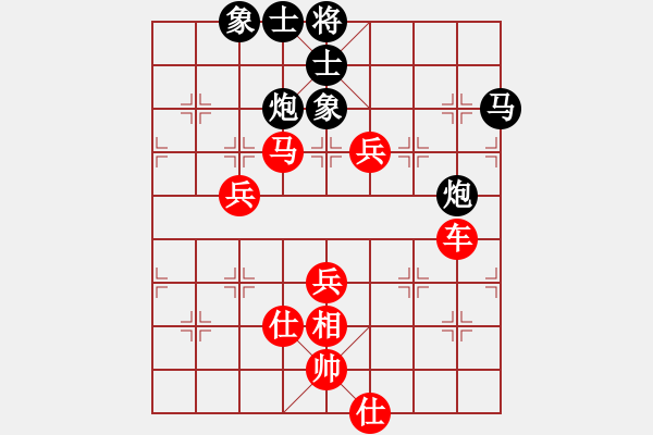 象棋棋譜圖片：象戲元帥(2段)-勝-woooow(1段)順炮直車對(duì)橫車 紅兩頭蛇黑炮21 - 步數(shù)：90 