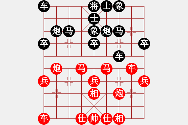 象棋棋譜圖片：北樂日升(1段)-和-冠軍是你(5段) - 步數(shù)：30 