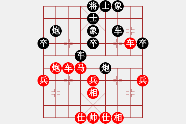 象棋棋譜圖片：北樂日升(1段)-和-冠軍是你(5段) - 步數(shù)：40 