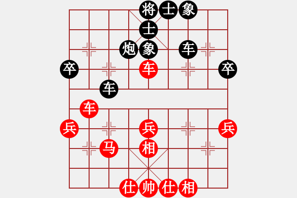 象棋棋譜圖片：北樂日升(1段)-和-冠軍是你(5段) - 步數(shù)：50 