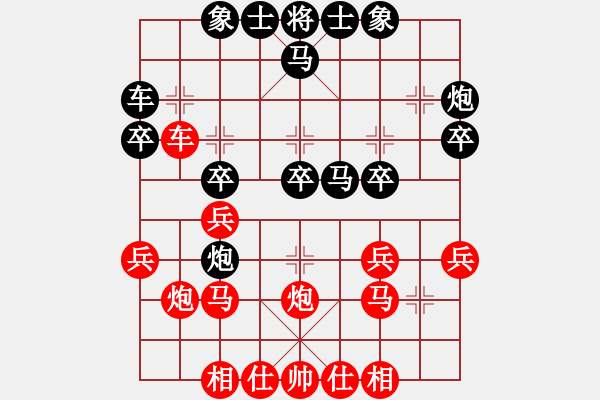 象棋棋譜圖片：大兵小兵(8段)-勝-無上真人(1段) - 步數(shù)：30 