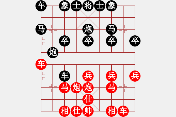 象棋棋譜圖片：常青樹[519199248] -VS- 橫才俊儒[292832991] - 步數(shù)：20 