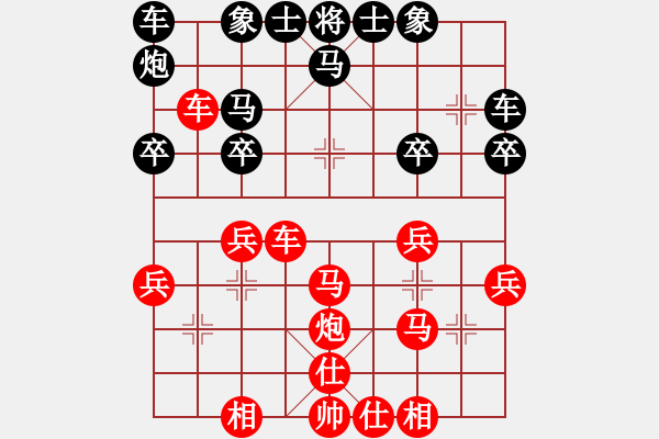 象棋棋譜圖片：天天縱橫四海挑戰(zhàn)賽小湘業(yè)9-1先負太守棋狂 - 步數(shù)：30 