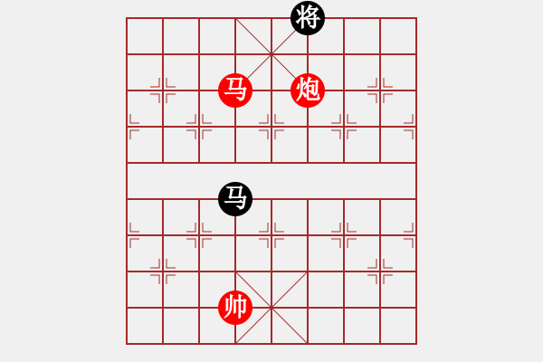 象棋棋谱图片：实用残局《马炮联攻》好奇 创作拟局（红先胜） - 步数：90 