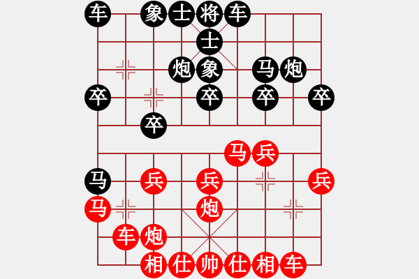 象棋棋譜圖片：跨海飛天(3段)-和-三子歸邊(1段) - 步數(shù)：20 