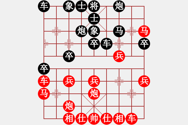 象棋棋譜圖片：跨海飛天(3段)-和-三子歸邊(1段) - 步數(shù)：30 