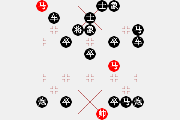 象棋棋譜圖片：百花齊放象棋譜選粹04-066-雙馬爭泉 - 步數(shù)：0 