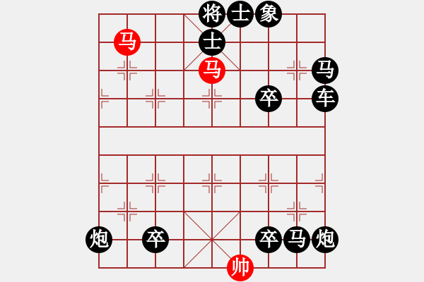 象棋棋譜圖片：百花齊放象棋譜選粹04-066-雙馬爭泉 - 步數(shù)：10 